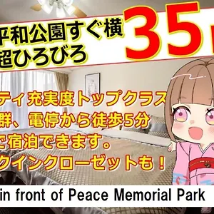 Cocostay The Peace Memorial Park ココステイ平和記念公園 Excellent Location Overlooking Peace Park! Appartement Hiroshima