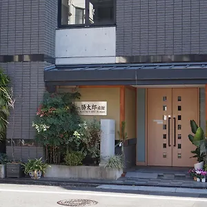 アネックス勝太郎旅館 旅館