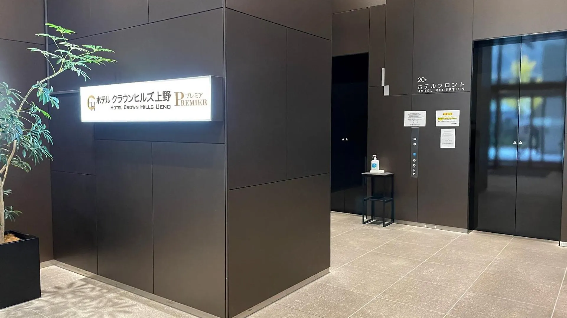 Hotel Crown Hills Ueno Premier Tokio Japón
